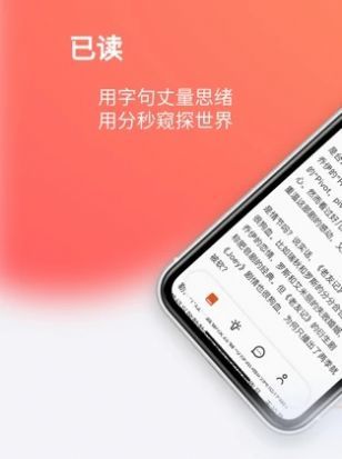 已读小说截图 已读小说截图