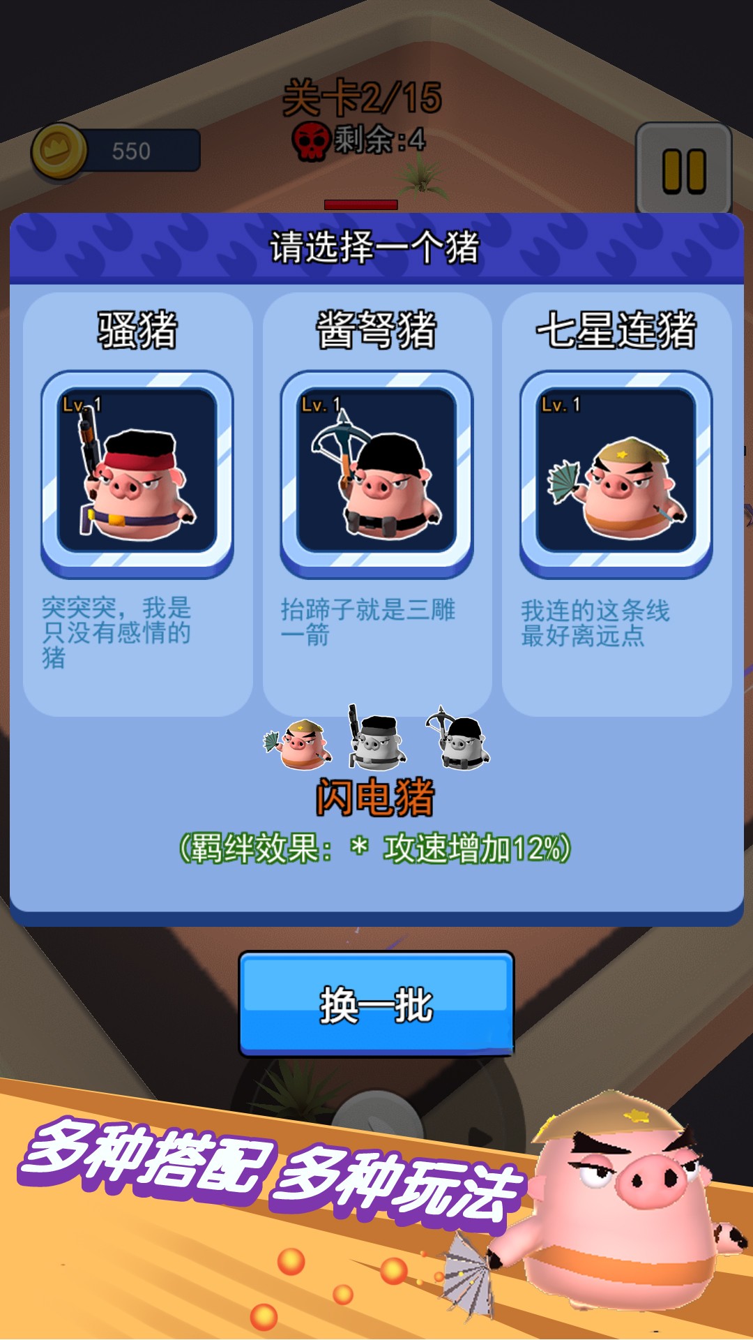 动物迷你吃鸡世界截图 动物迷你吃鸡世界截图