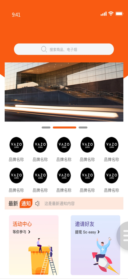 乐购通截图 乐购通截图