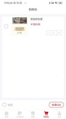 喜来乐购物截图