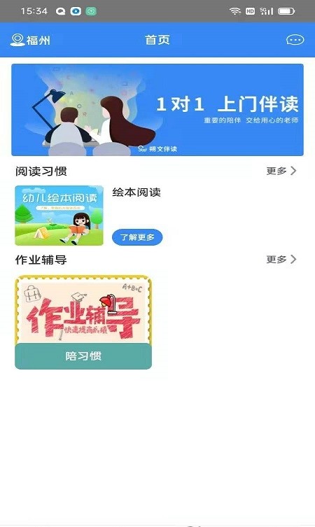 朔文伴读截图 朔文伴读截图