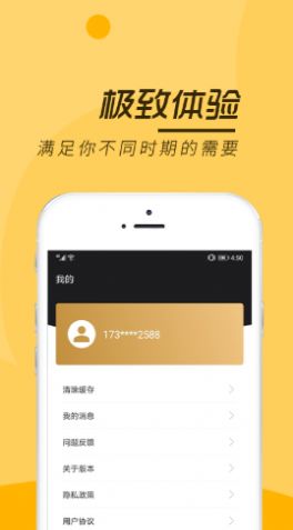 安心记事本截图 安心记事本截图