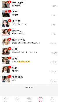 另一伴截图 另一伴截图