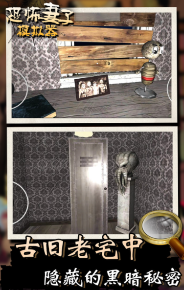 恐怖妻子模拟器截图 恐怖妻子模拟器截图