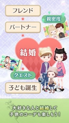 恋爱穿搭Pairium截图 恋爱穿搭Pairium截图