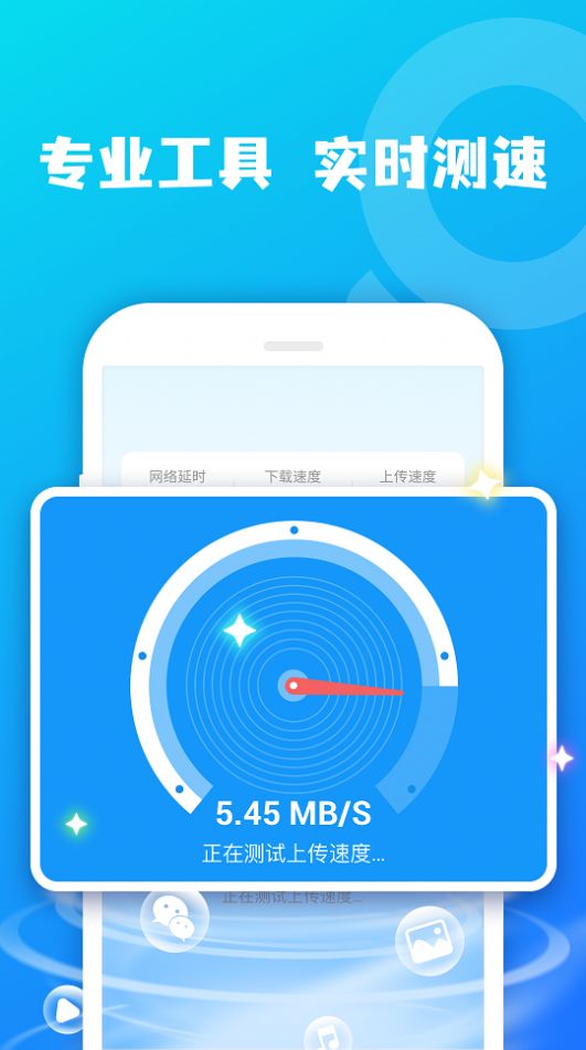 鸿鹄WIFI大师截图 鸿鹄WIFI大师截图