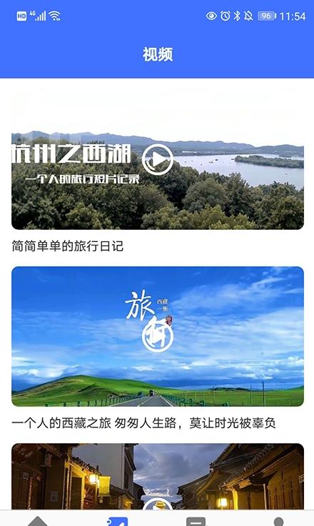 遨游中国旅行截图 遨游中国旅行截图