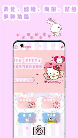 喵喵贴纸相机截图 喵喵贴纸相机截图