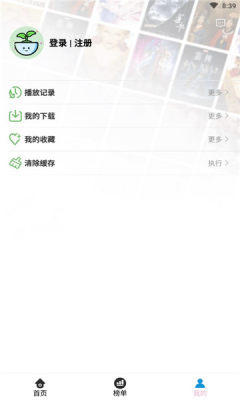 人人动漫截图 人人动漫截图