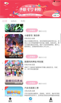 人人动漫截图 人人动漫截图