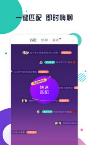 缘多多相亲截图 缘多多相亲截图