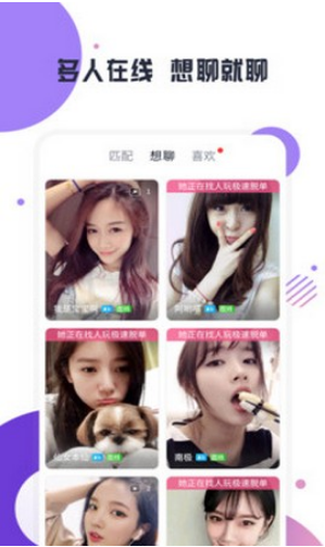 缘多多相亲截图 缘多多相亲截图