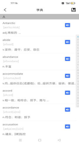 万词王英语四六级截图 万词王英语四六级截图