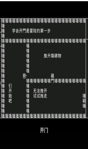 知识就是力量截图 知识就是力量截图