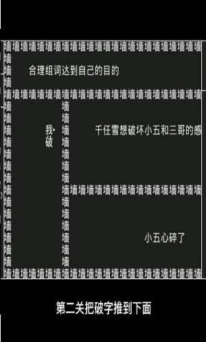 知识就是力量截图 知识就是力量截图