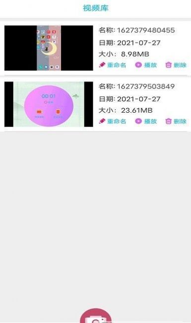 开黑录屏截图 开黑录屏截图