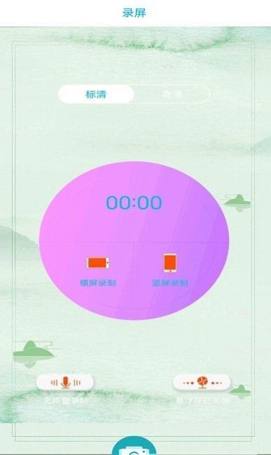 开黑录屏截图 开黑录屏截图