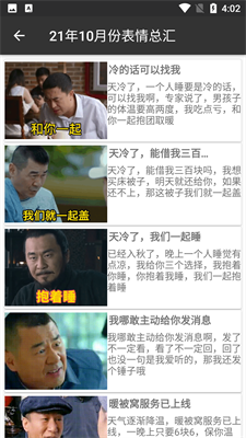 趣趣聊表情包截图 趣趣聊表情包截图