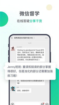 爱秀英语截图 爱秀英语截图