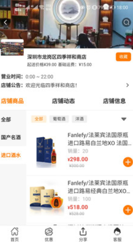 中农易购截图 中农易购截图