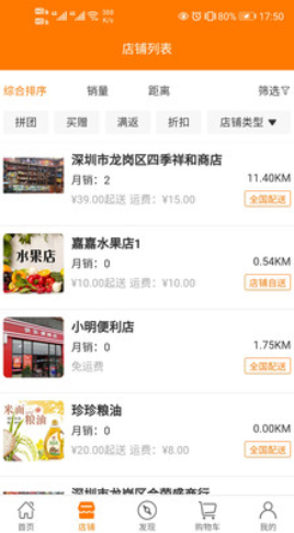 中农易购截图 中农易购截图