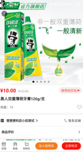 中农易购截图 中农易购截图