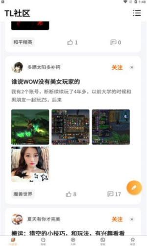 TL交易社区截图 TL交易社区截图