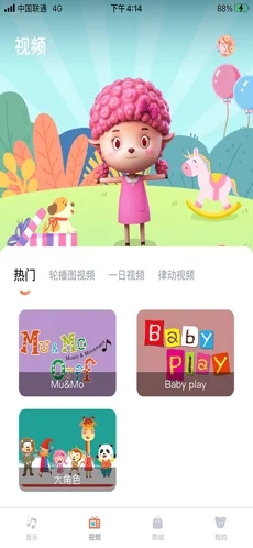 乐蓓儿音乐截图 乐蓓儿音乐截图