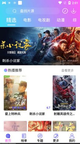 星爱视频截图 星爱视频截图