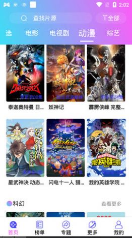 星爱视频截图 星爱视频截图