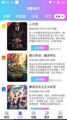 星爱视频截图 星爱视频截图