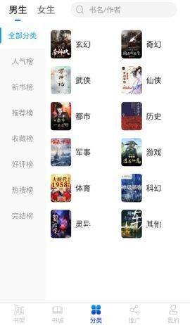 核桃免费小说截图 核桃免费小说截图