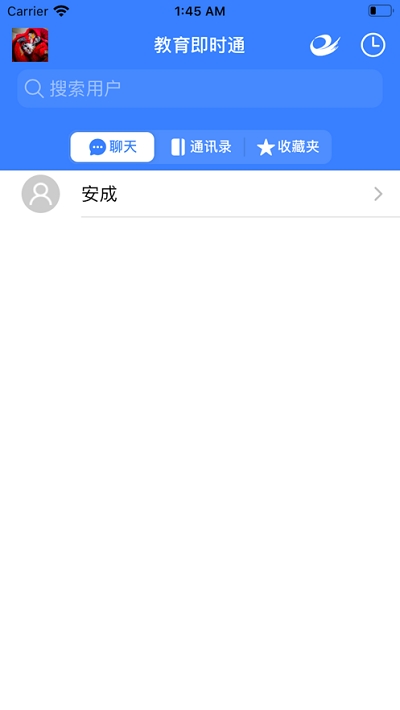 青岛教育截图 青岛教育截图