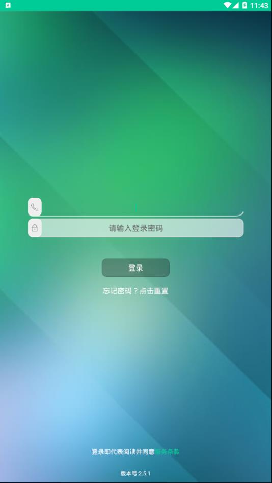 乐学有道截图 乐学有道截图