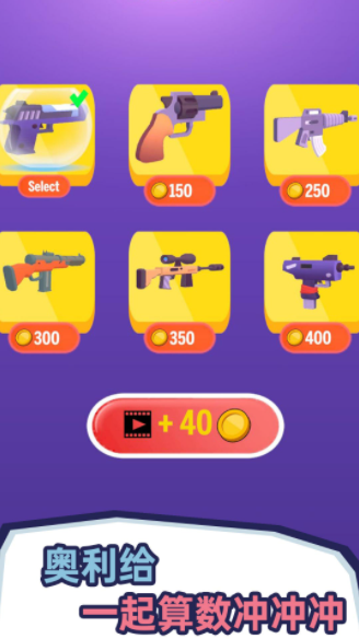 枪火砸砸砸截图 枪火砸砸砸截图