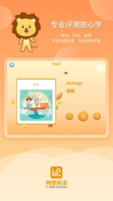 弗恩英语截图 弗恩英语截图