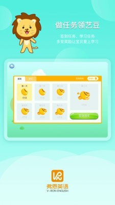 弗恩英语截图 弗恩英语截图