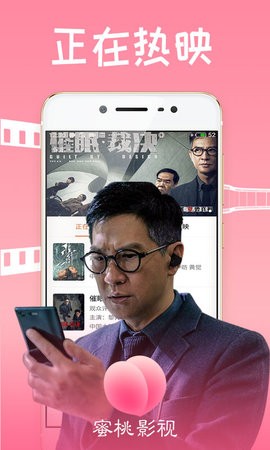 水蜜桃视频免费截图