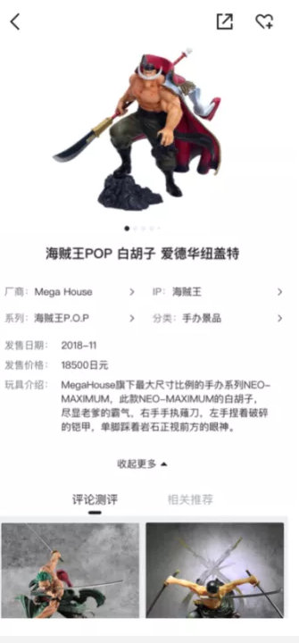 磕物截图 磕物截图