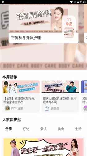 鱿鱼有券截图 鱿鱼有券截图