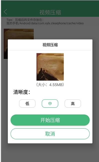 智能优化清理大师截图 智能优化清理大师截图