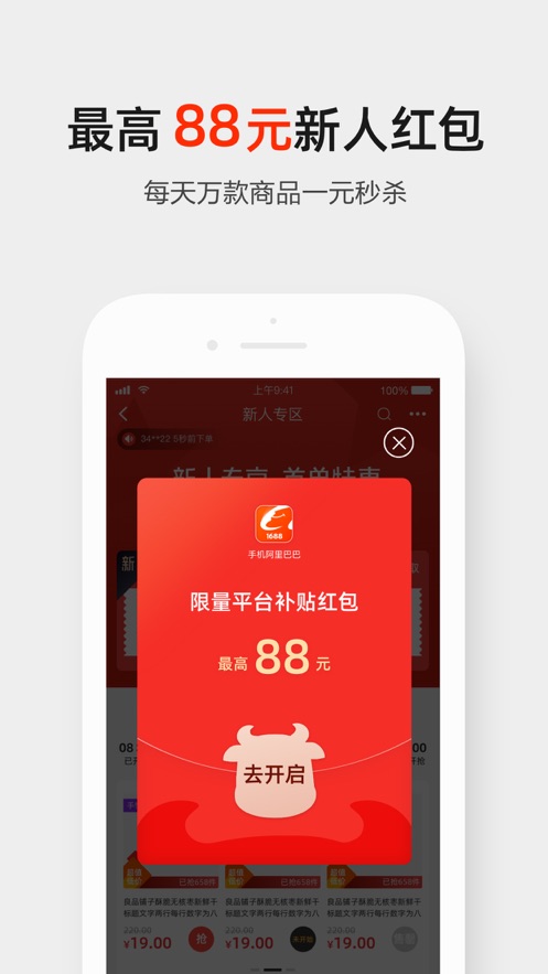 Tudoo food(暂未上线)截图 Tudoo food(暂未上线)截图