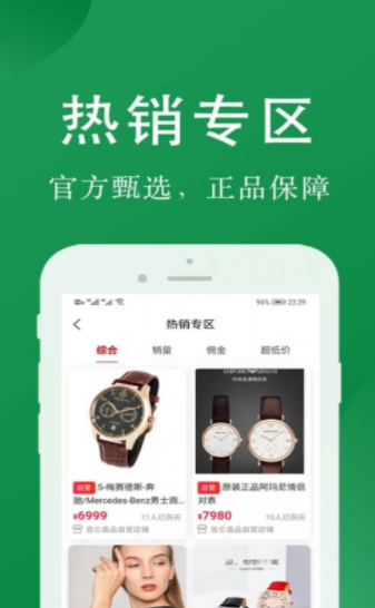 佐仑嘉品截图 佐仑嘉品截图