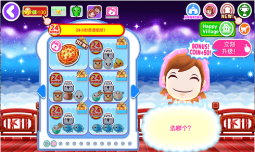 料理妈妈来煮饭吧截图