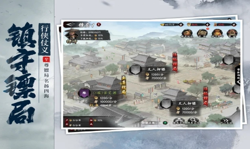 武林江湖志截图 武林江湖志截图