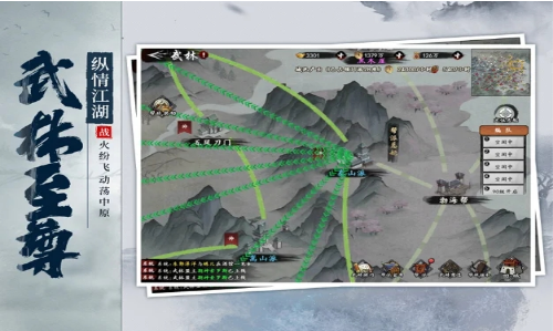 武林江湖志截图 武林江湖志截图