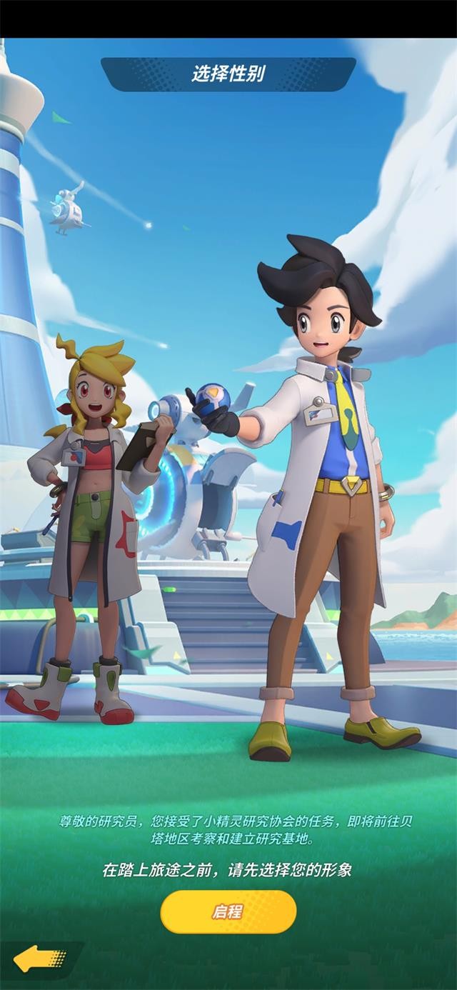 超星训练师截图