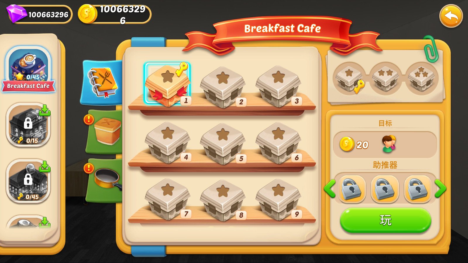 甜蜜烹饪家居设计截图 甜蜜烹饪家居设计截图