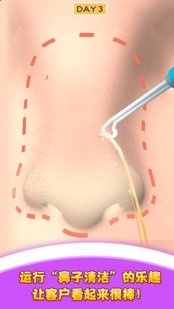 我爱挤黑头截图