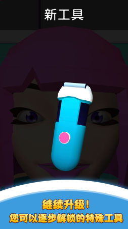 我爱挤黑头截图